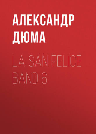 Александр Дюма. La San Felice Band 6