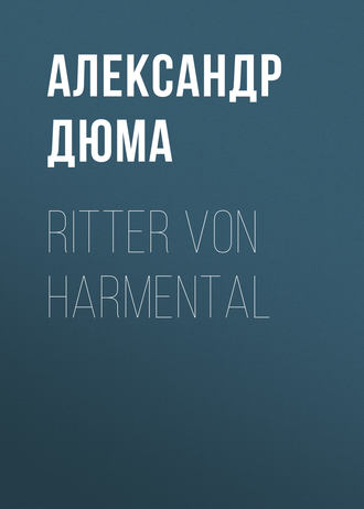 Александр Дюма. Ritter von Harmental