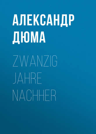Александр Дюма. Zwanzig Jahre nachher