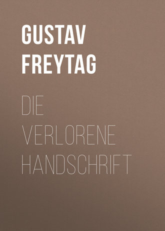 Gustav Freytag. Die verlorene Handschrift