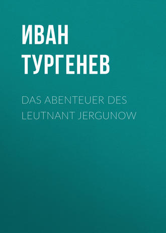 Das Abenteuer des Leutnant Jergunow. 