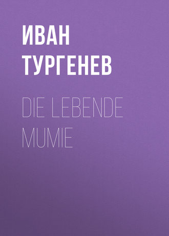 Die lebende Mumie. 