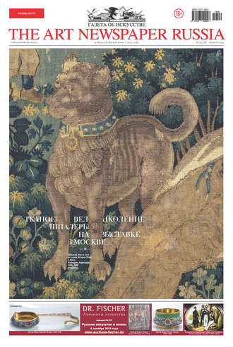The Art Newspaper Russia №09 / ноябрь 2019. Группа авторов
