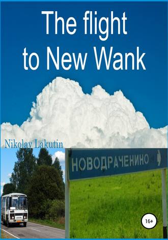 Nikolay Lakutin. The flight to New Wank