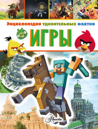 Клайв Гиффорд. Игры