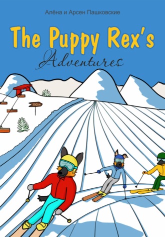 Приключения щенка Рекса. The Puppy Rex's Adventures. 