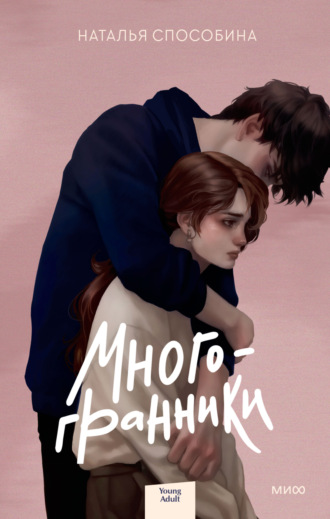 Многогранники. 