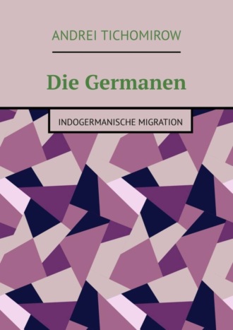 Andrei Tichomirow. Die Germanen. Indogermanische Migration