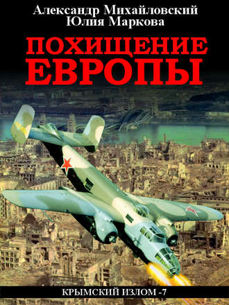 Похищение Европы. 