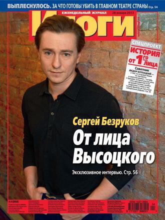 Журнал «Итоги» №04 (868) 2013. Группа авторов