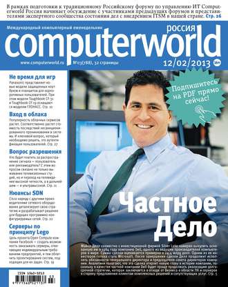Журнал Computerworld Россия №03/2013. 