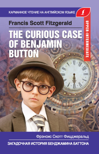 Загадочная история Бенджамина Баттона / The Curious Case of Benjamin Button. 