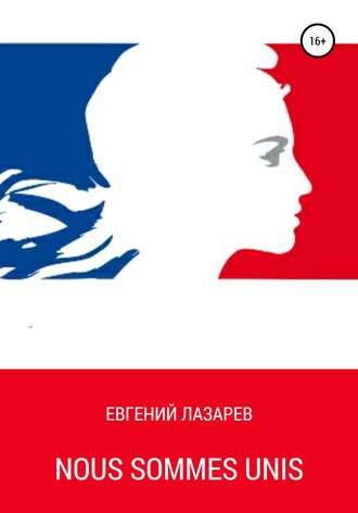Nous Sommes Unis. 