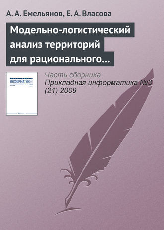 Модельно-логистический анализ территорий для рационального размещения филиала вуза. 