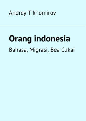Andrey Tikhomirov. Orang indonesia. Bahasa, Migrasi, Bea Cukai