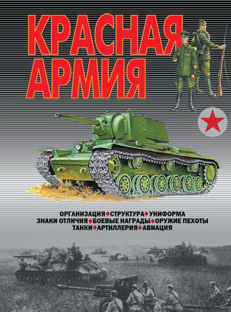В. Н. Шунков. Красная армия