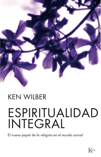 Кен Уилбер. Espiritualidad integral
