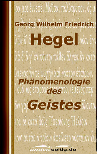 Georg Wilhelm Friedrich  Hegel. Ph?nomenologie des Geistes