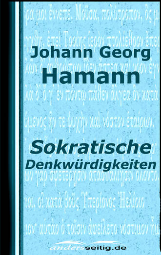 Johann Georg  Hamann. Sokratische Denkw?rdigkeiten