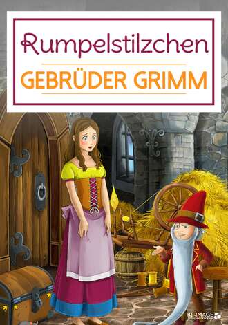 Gebruder Grimm. Rumpelstilzchen