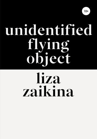 UFO. 