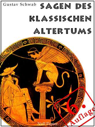 Gustav  Schwab. Sagen des klassischen Altertums