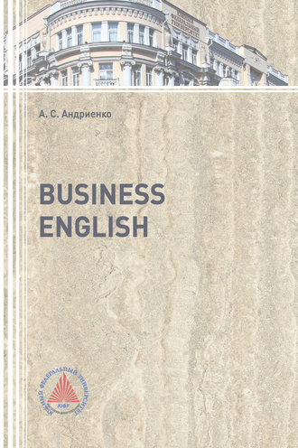 Анжела Андриенко. Business English