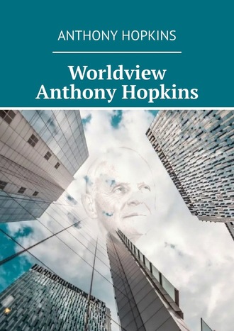 Hopkins Anthony. Worldview Anthony Hopkins