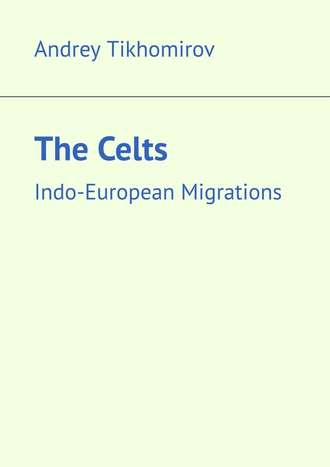 Andrey Tikhomirov. The Celts. Indo-European Migrations