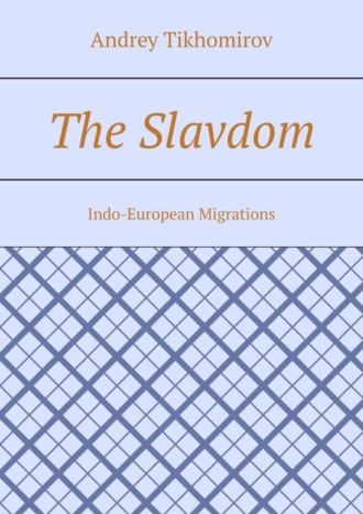 The Slavdom. Indo-European Migrations. 