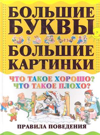 Игорь Резько. Правила поведения