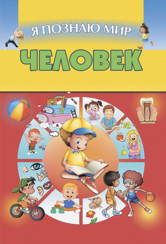 Игорь Резько. Человек