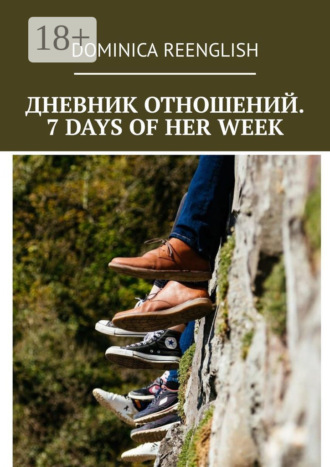 Dominica Reenglish. Дневник отношений. 7 days of her week