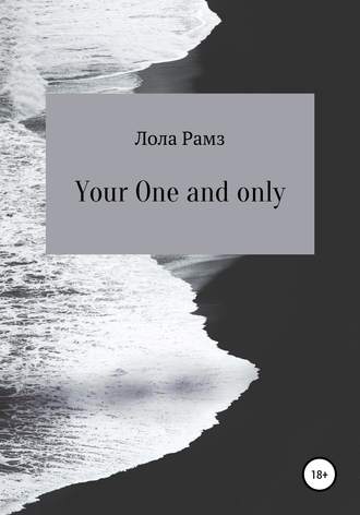 Лола Рамз. Your One and only