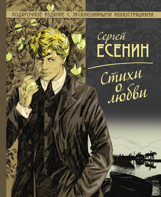 Стихи о любви. 