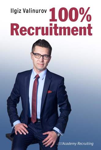 100% Recruitment. Ильгиз Валинуров