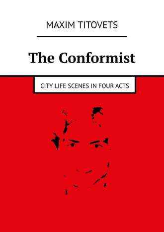 Maxim Titovets. The Conformist. City life scenes in four acts