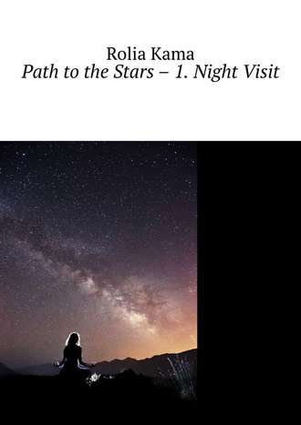 Rolia Kama. Path to the Stars – 1. Night Visit