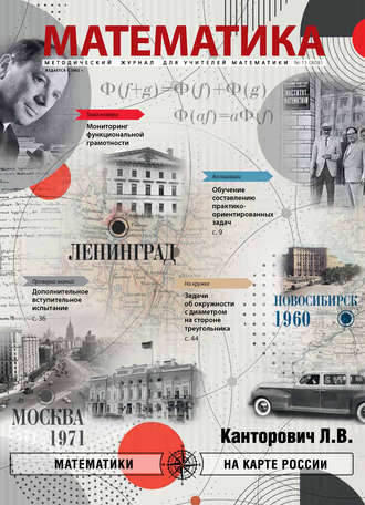 Математика №09/2019. Группа авторов