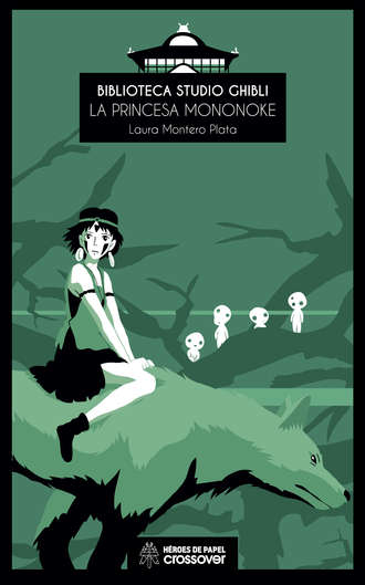Biblioteca Studio Ghibli: La princesa Mononoke. Laura Montero Plata