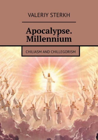 Valeriy Sterkh. Apocalypse. Millennium. Chiliasm and Chillegorism