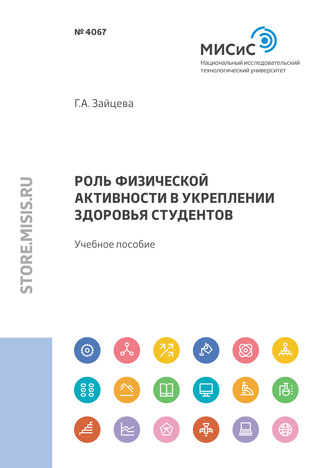Роль физической активности в укреплении здоровья студентов. 
