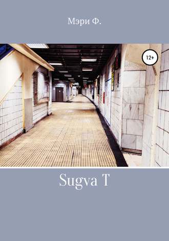 Sugva T. Мэри Фролова