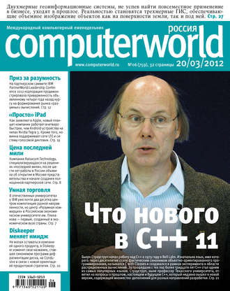 Журнал Computerworld Россия №06/2012. 