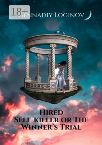 Hired Self-killer or The Winner’s Trial. 