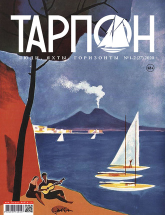 Группа авторов. Журнал «Тарпон» №01-02/2020