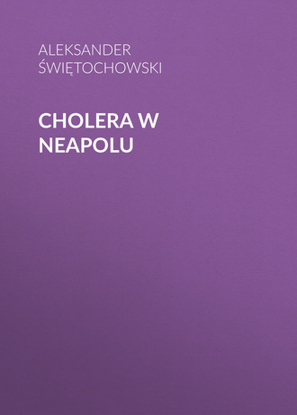 Aleksander Świętochowski. Cholera w Neapolu