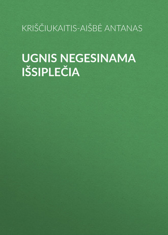 Kriščiukaitis-Aišbė Antanas. Ugnis negesinama išsiplečia