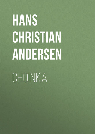 Ганс Христиан Андерсен. Choinka
