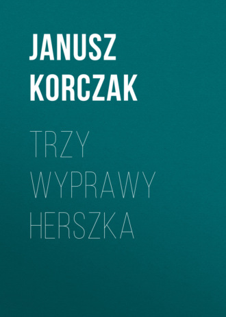 Януш Корчак. Trzy wyprawy Herszka